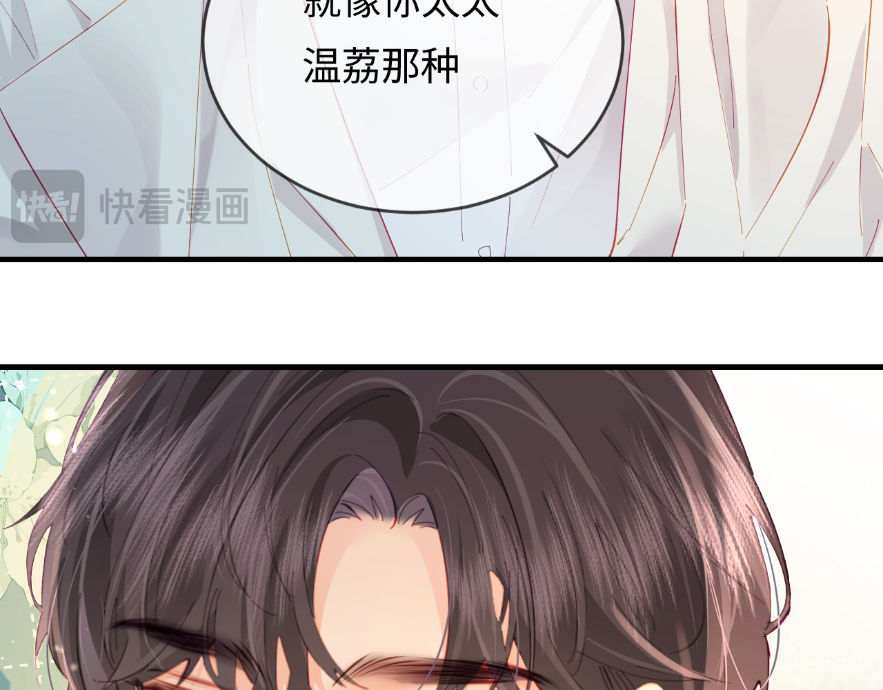 第46话 你是我的光 第 38 页