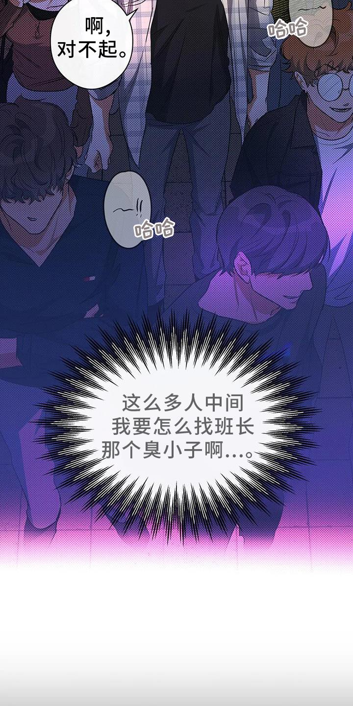 第57话 区别 第 3 页