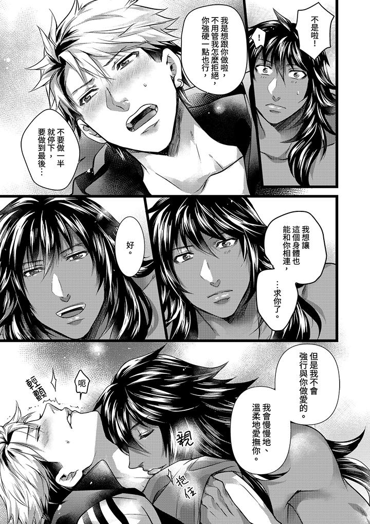 第24话 第 6 页