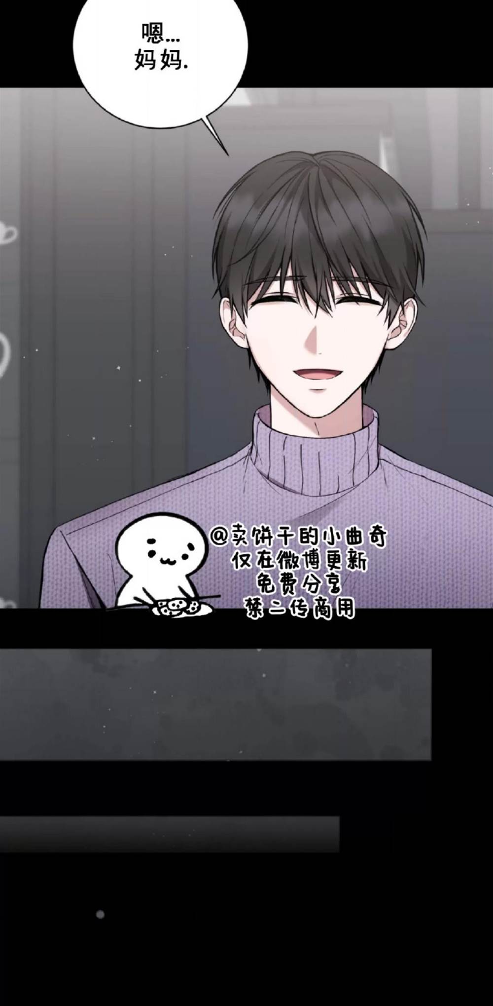 第10话 第 10 页
