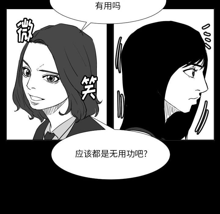 第48话 第 80 页