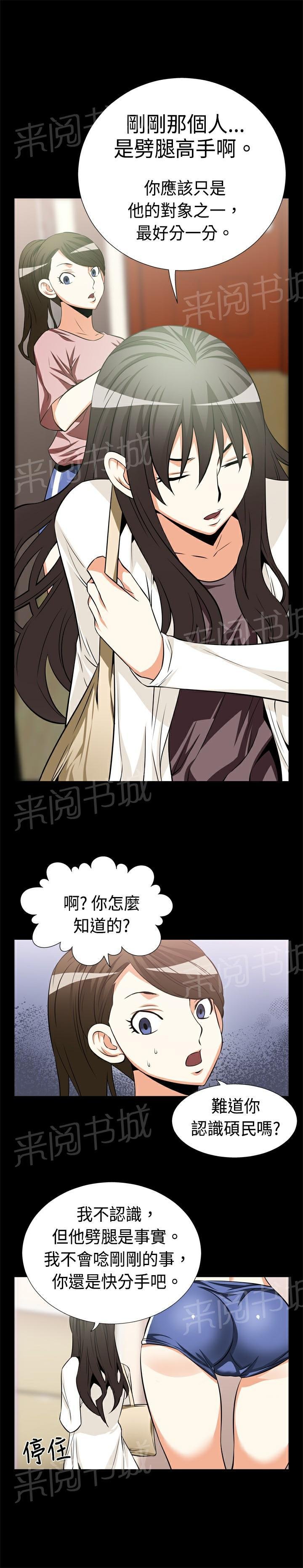 第14话 第 5 页