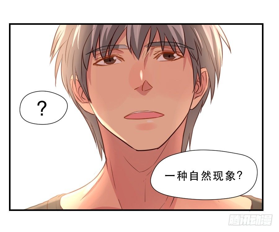 暗涌 第 14 页