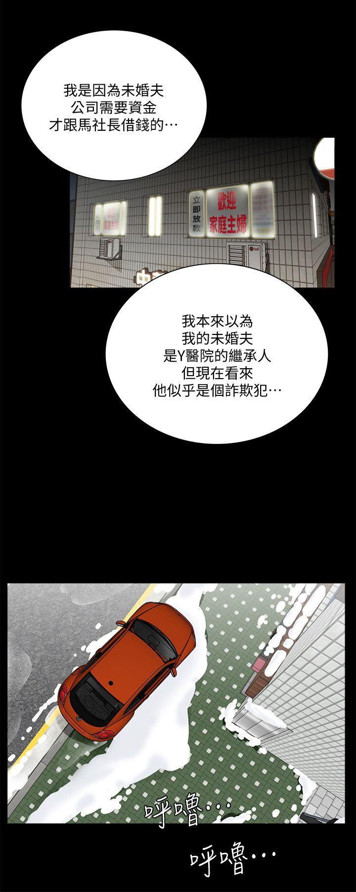 第47话-马社长，你还挺好色的嘛! 第 17 页
