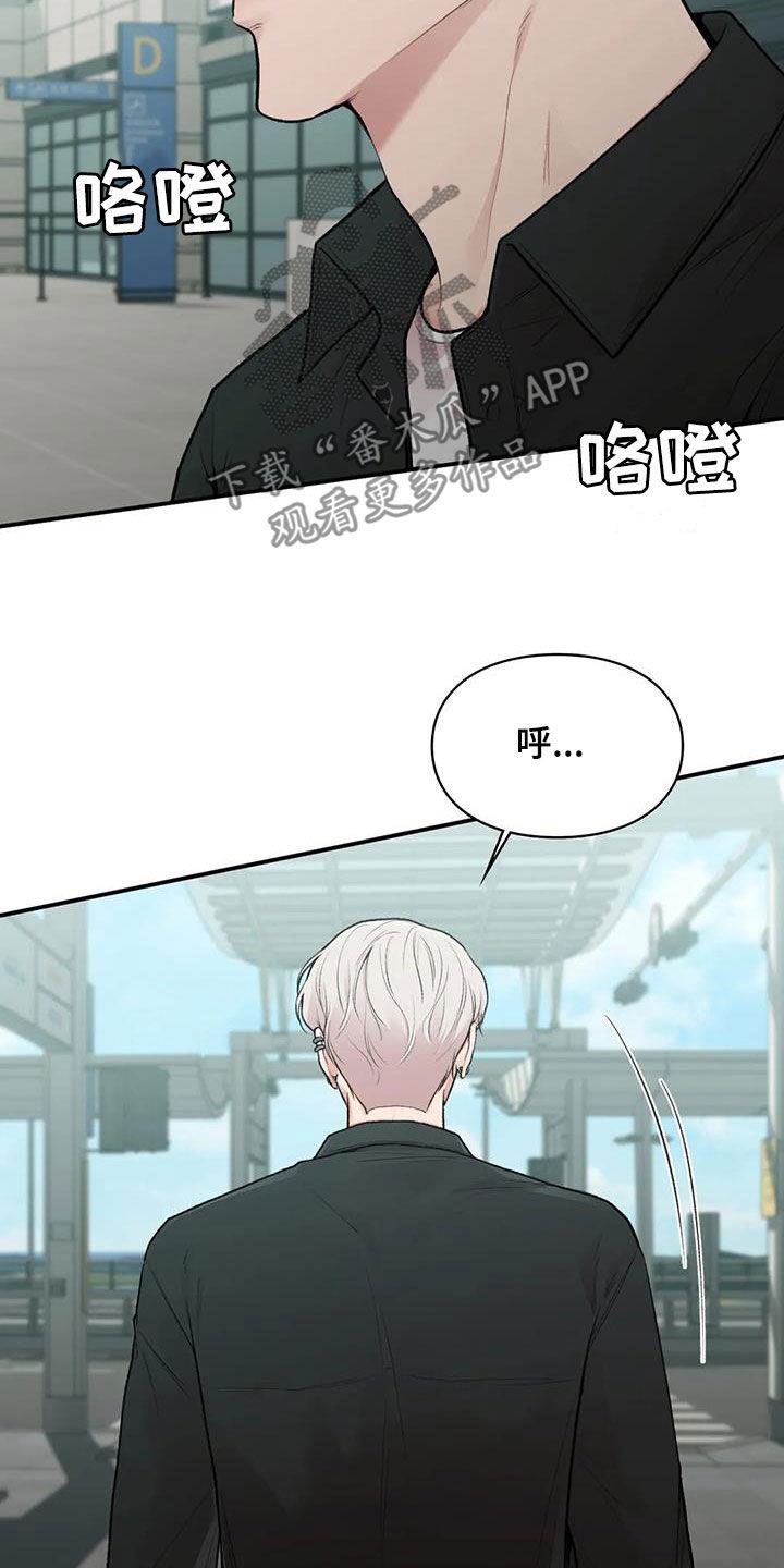 第38话 回国 第 8 页