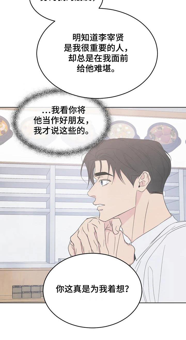第198话 【第二季】离开 第 13 页