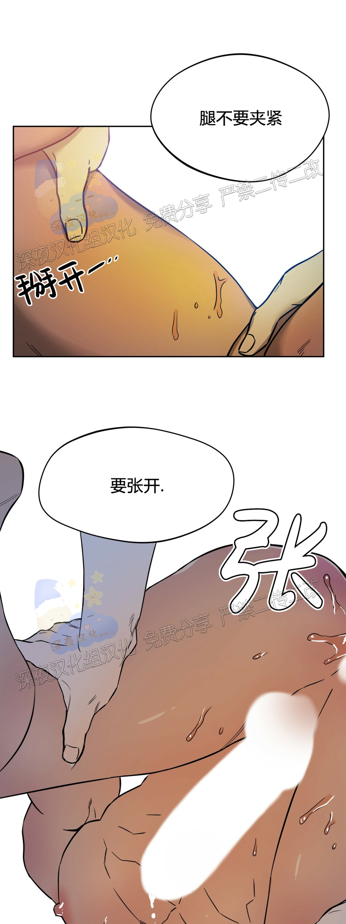 第30话 第 6 页