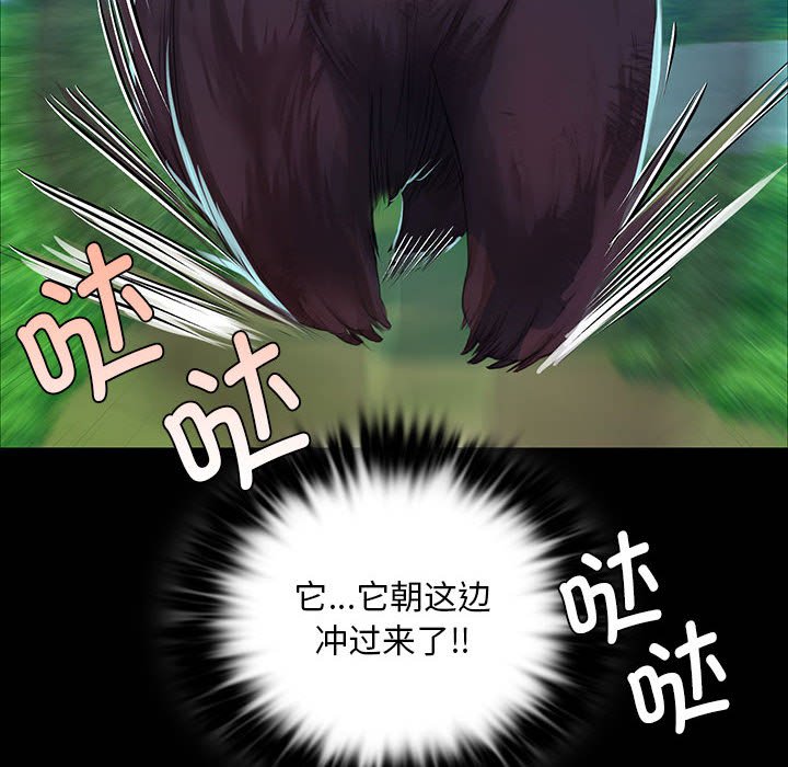 第34话 第 42 页