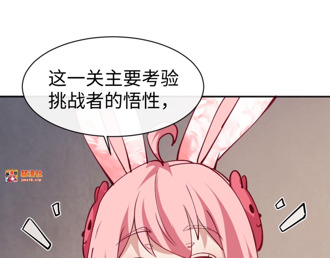 第73话 圣女口头感谢我可不行 第 101 页
