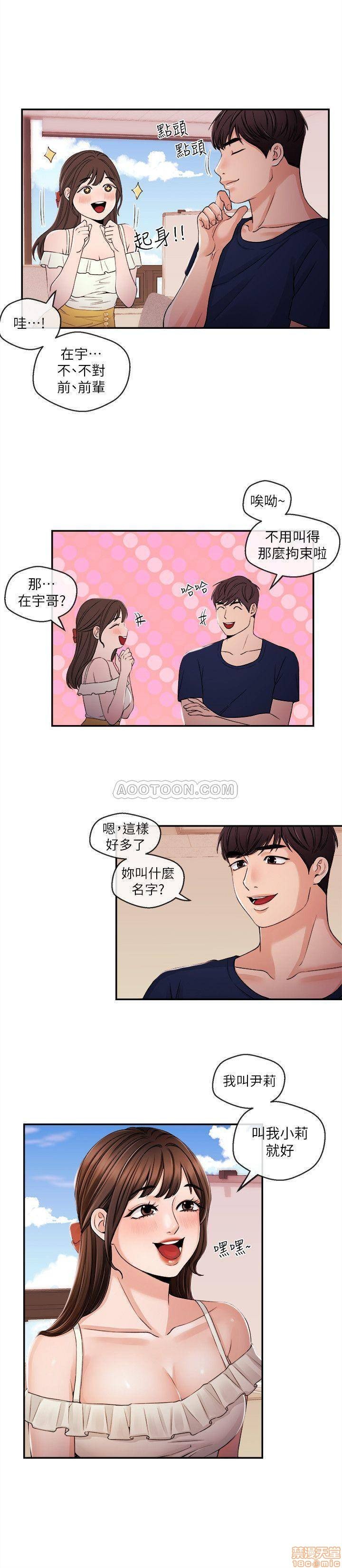 第16话22 第 13 页
