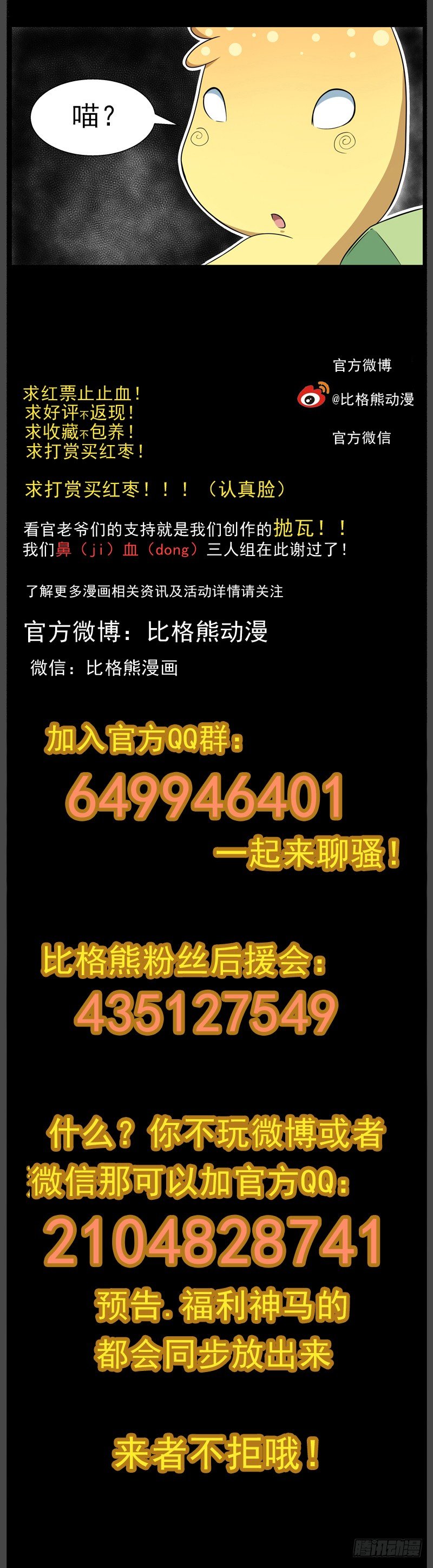 064街霸阿崽 第 15 页
