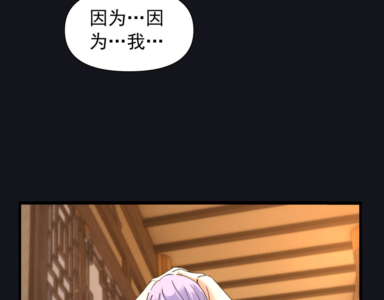 第38话 第 35 页