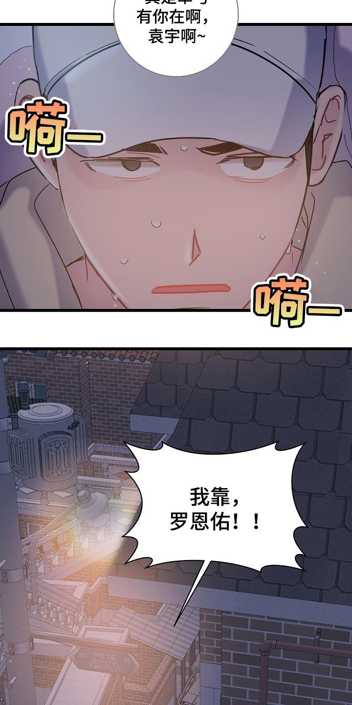 第33话 冤大头 第 11 页