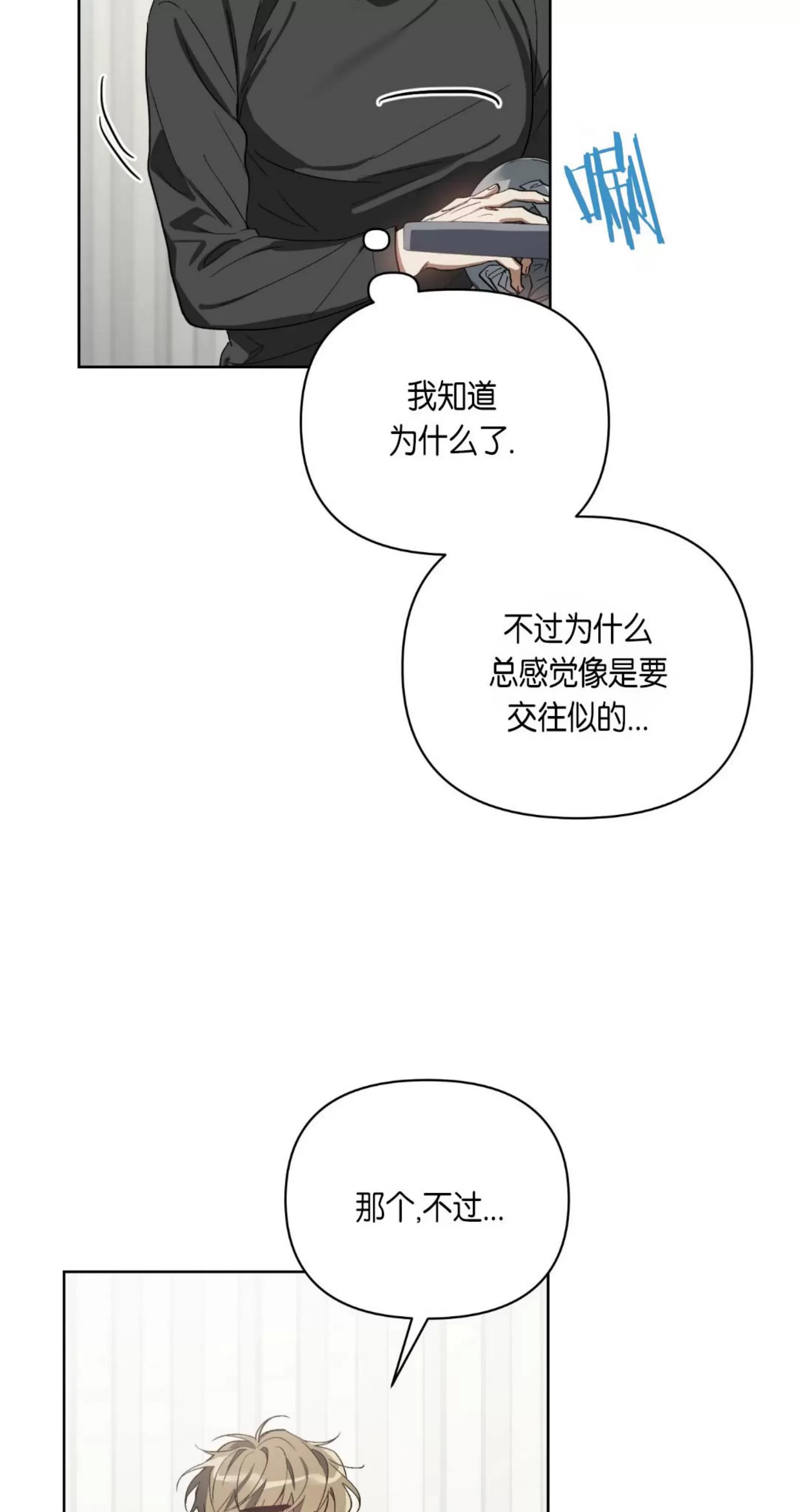 第28话 第 15 页