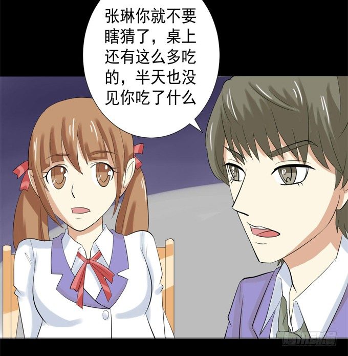 39-叶依，你在想什么？ 第 14 页