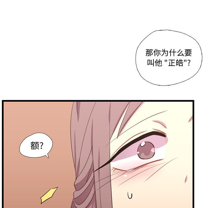 第39话 第 70 页