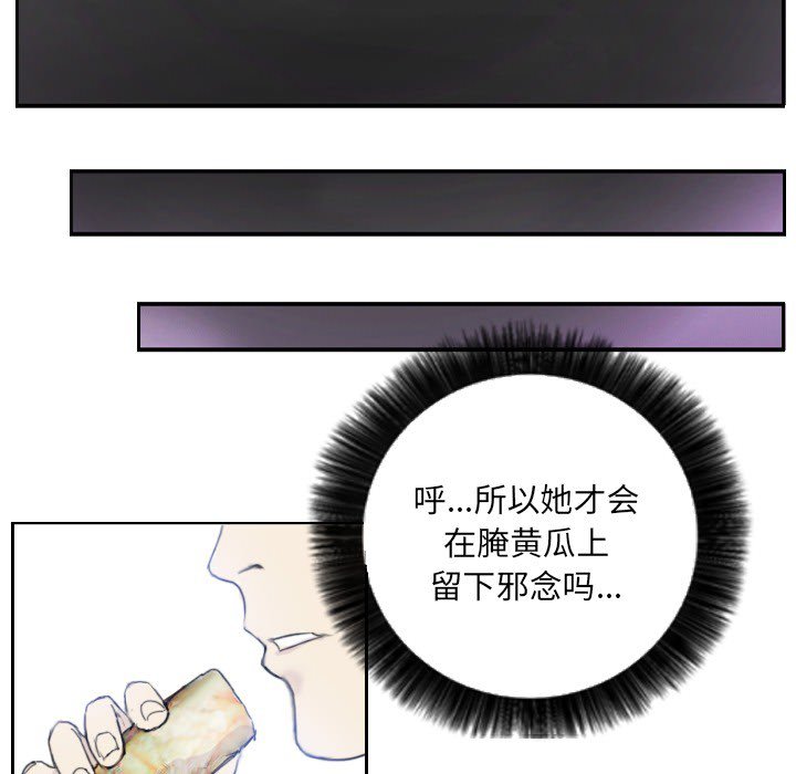 第3话 第 6 页