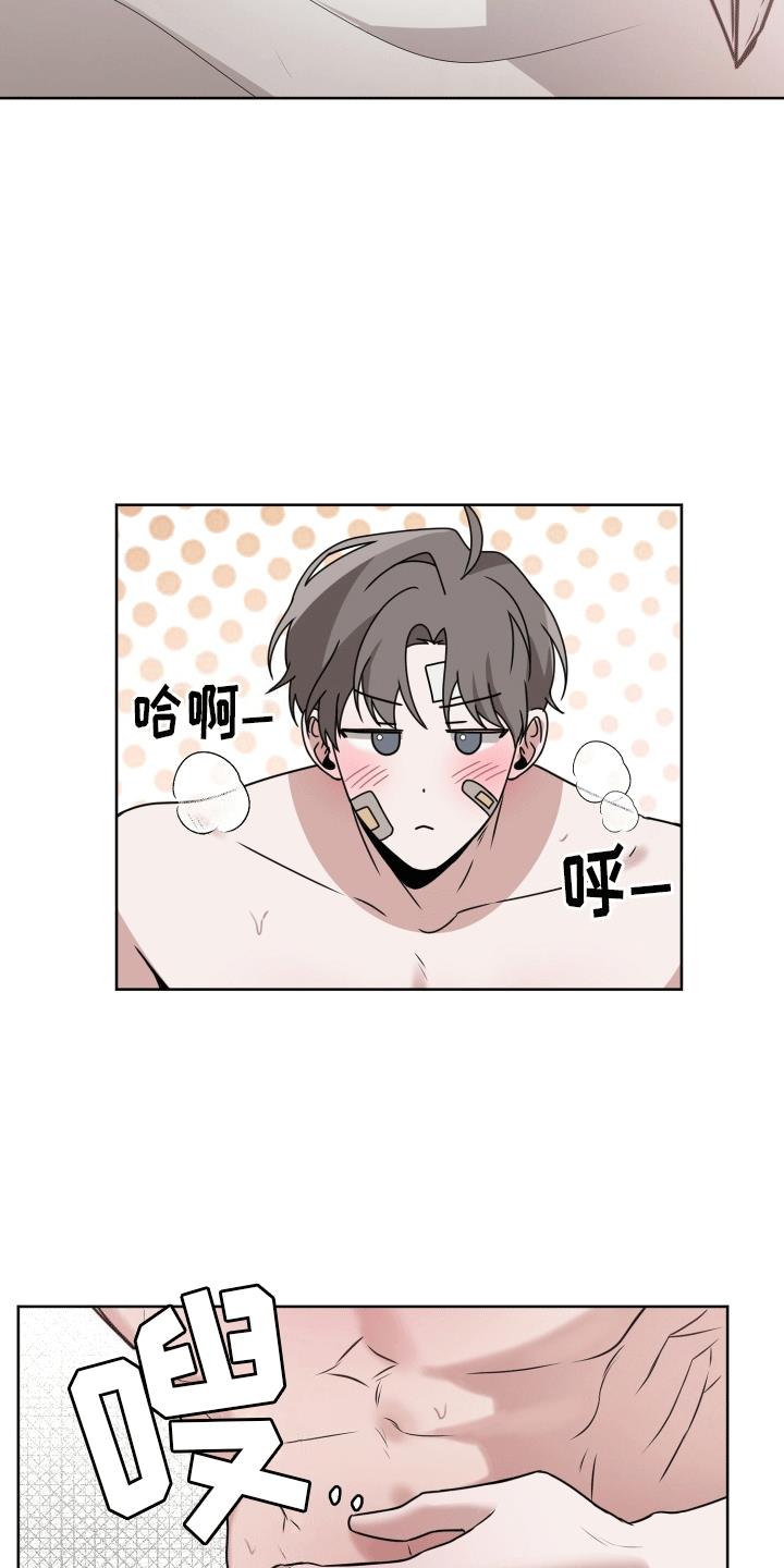 第16话 最后一次复合(完结） 第 12 页