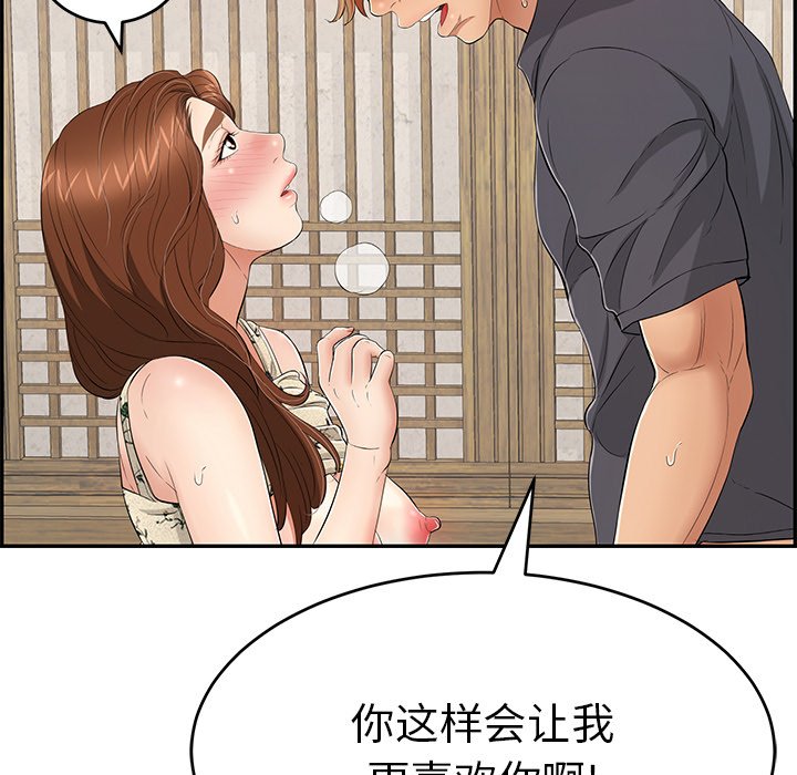 第63话 第 79 页