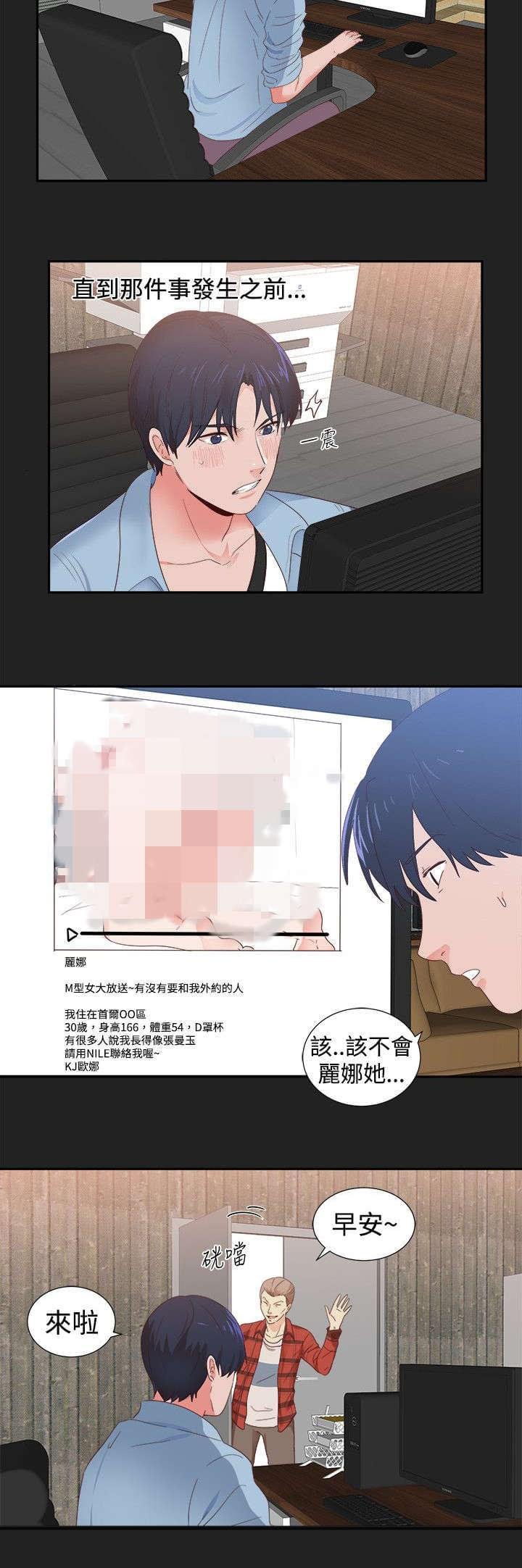 第1话 第 4 页