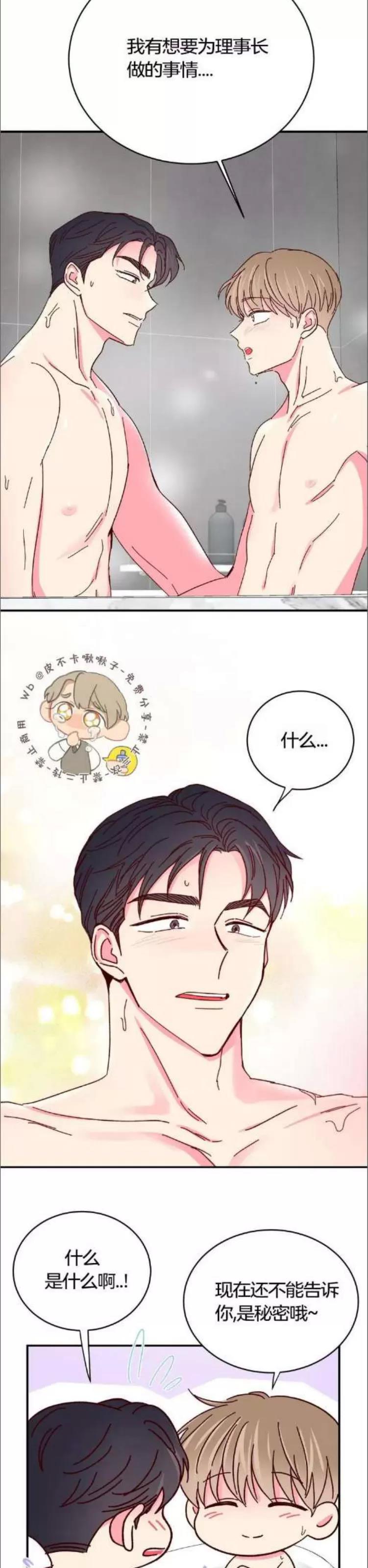第69话 第 15 页