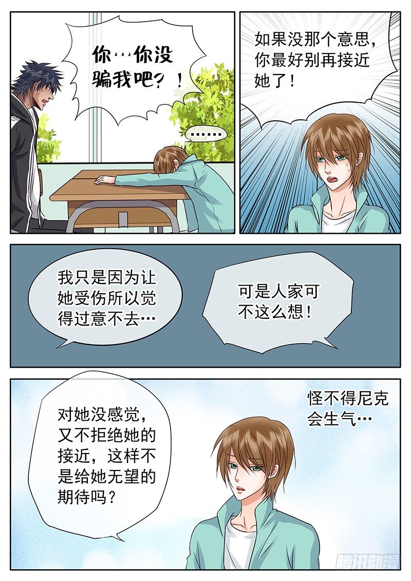 037 难缠的女人 第 10 页