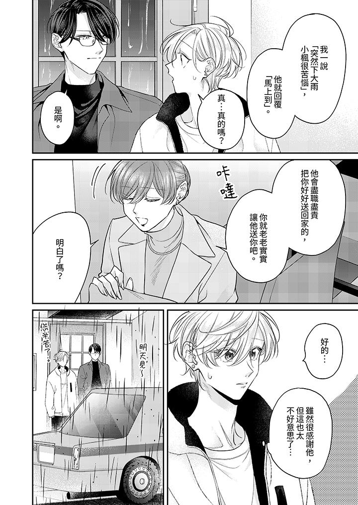 第9话 第 7 页