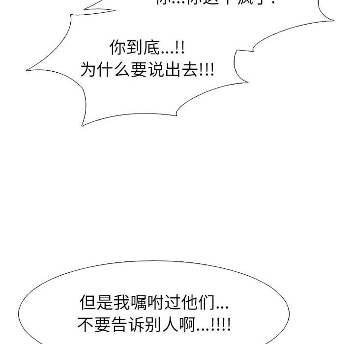 第280话 第 80 页