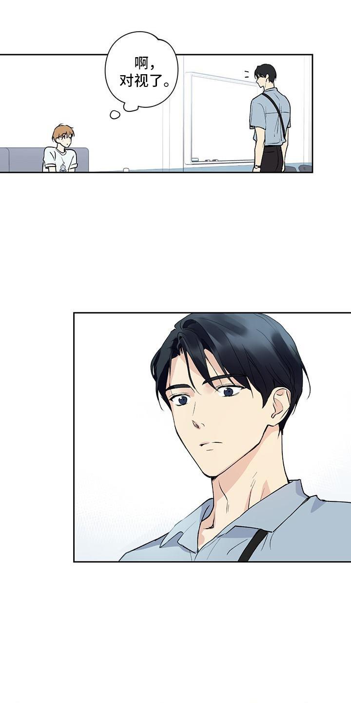 第1话 暗恋对象 第 16 页