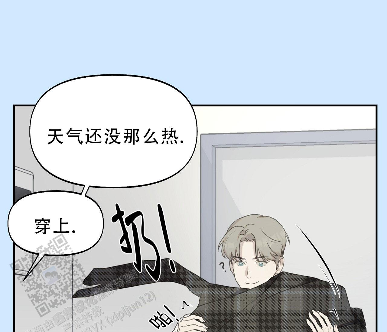 第28话 不小心手滑 第 20 页