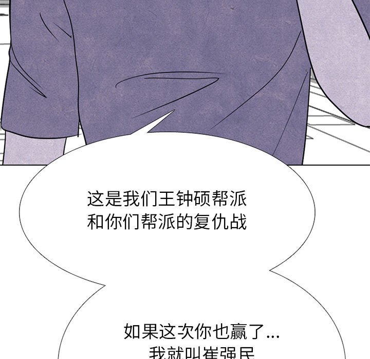 第234话 第 7 页