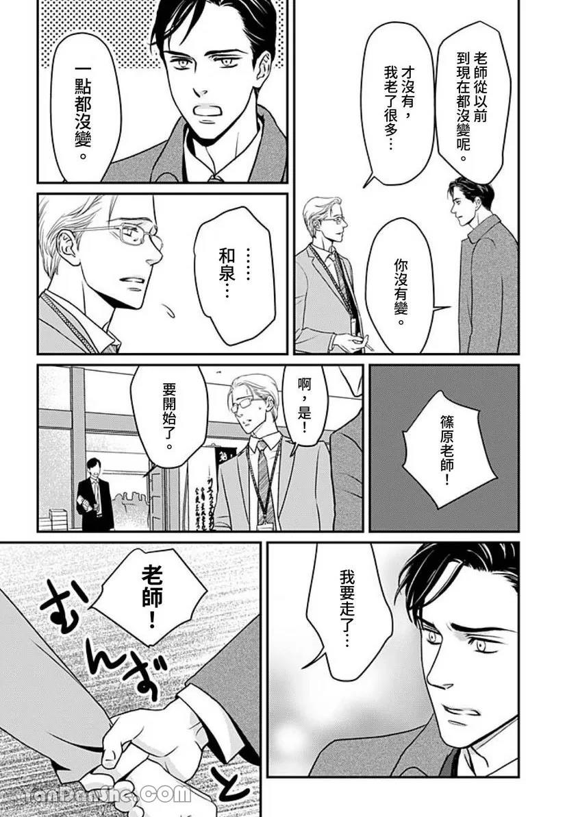第1话 第 6 页
