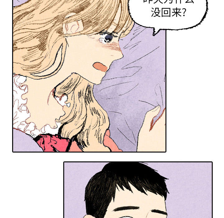 第18话 第 8 页