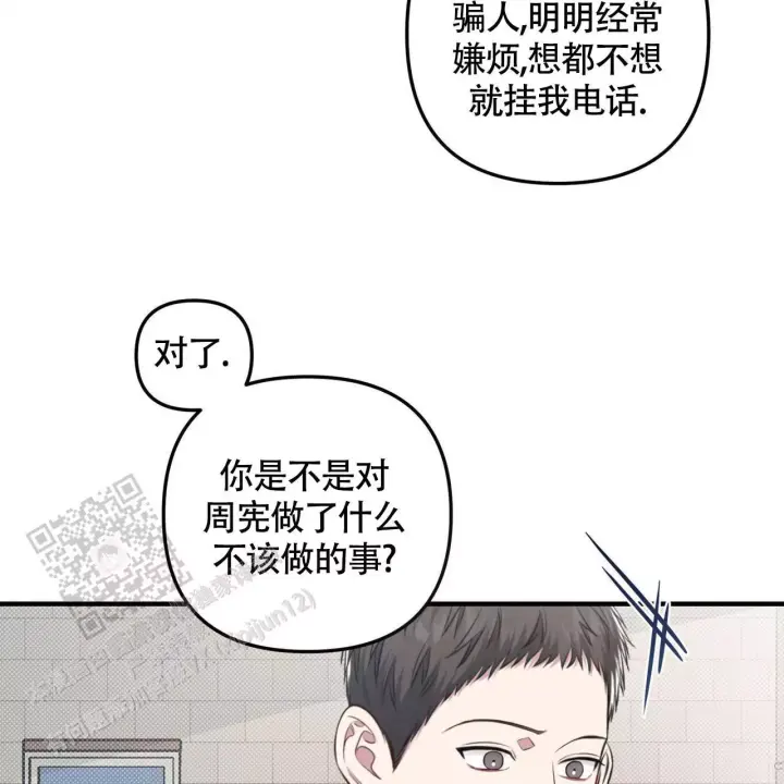 第35话 躲着 第 46 页
