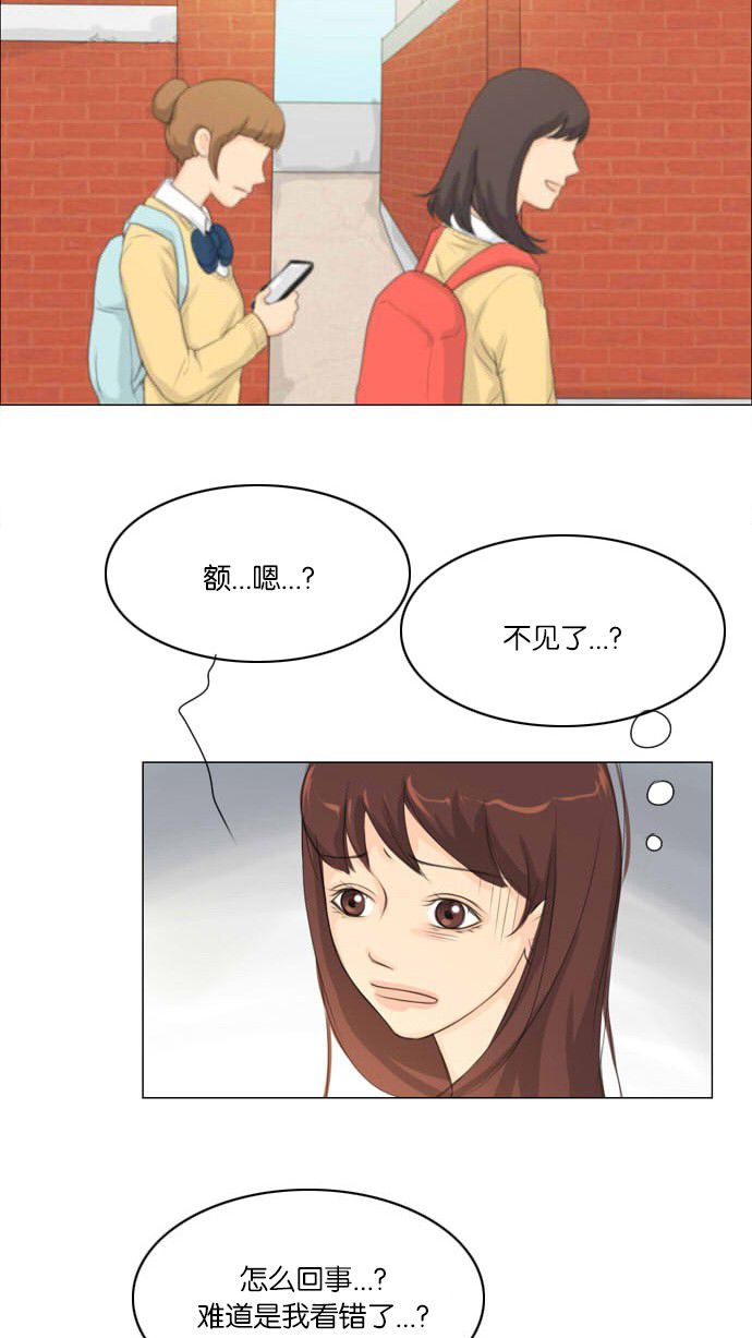 第6话 第 14 页