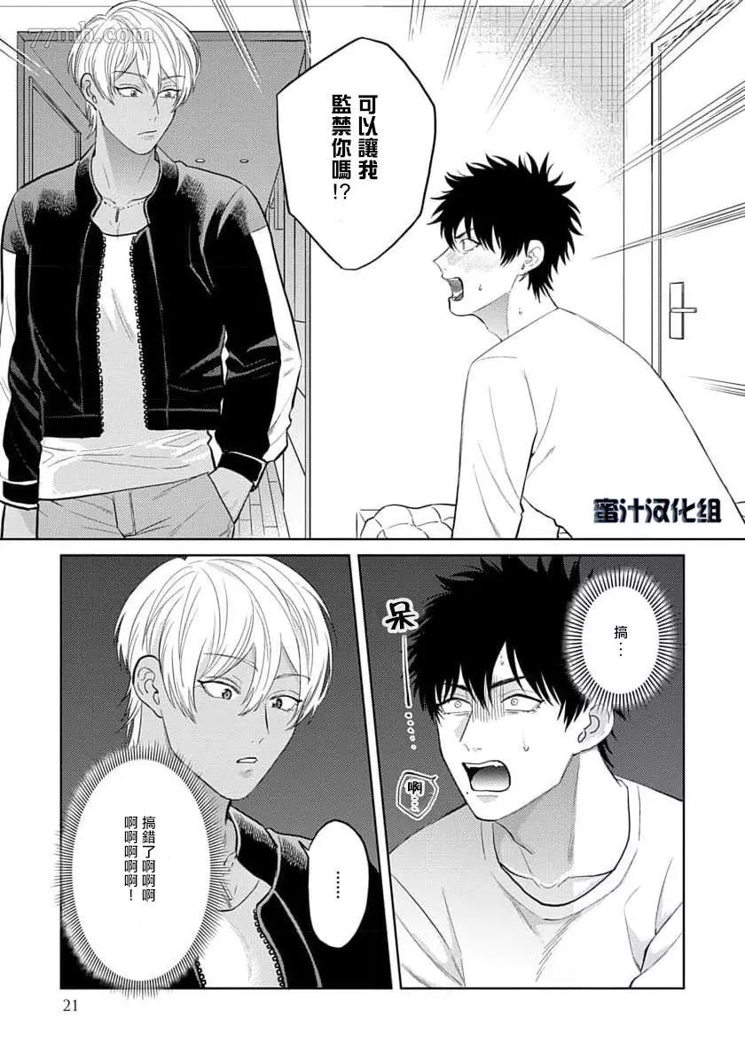 第1话 第 23 页