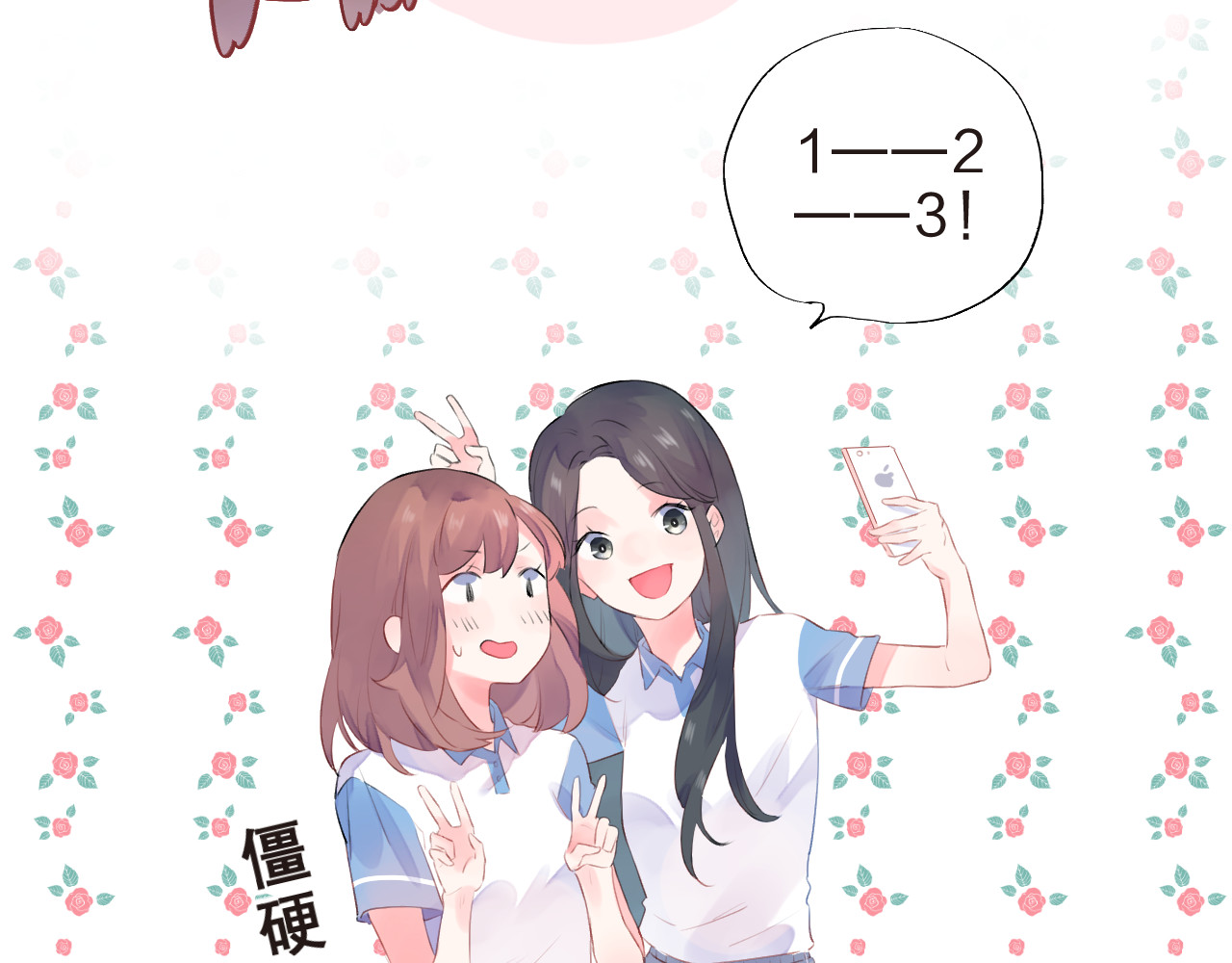 第20话 关系 第 70 页