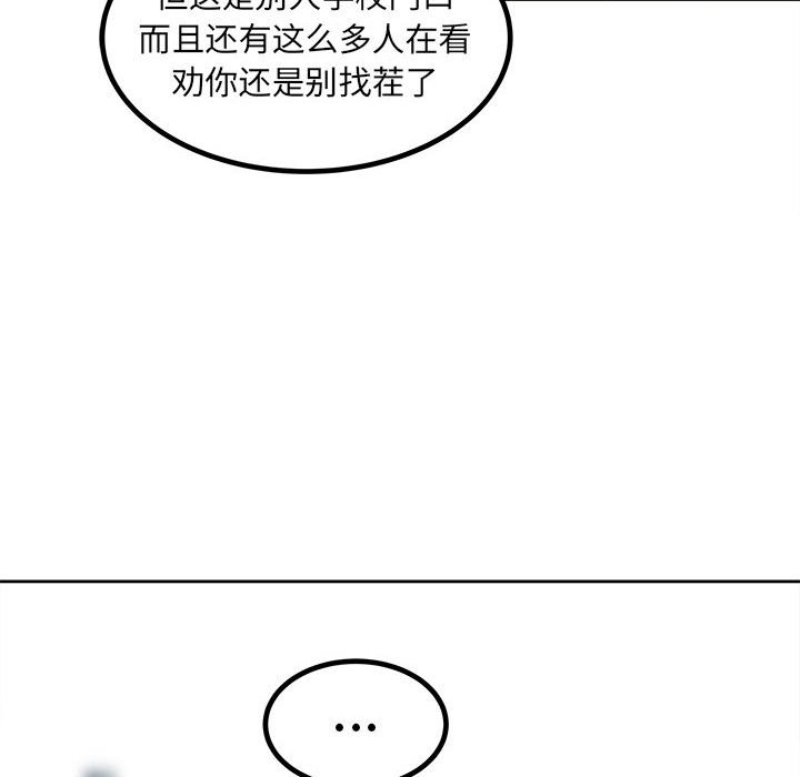 第76话 第 69 页