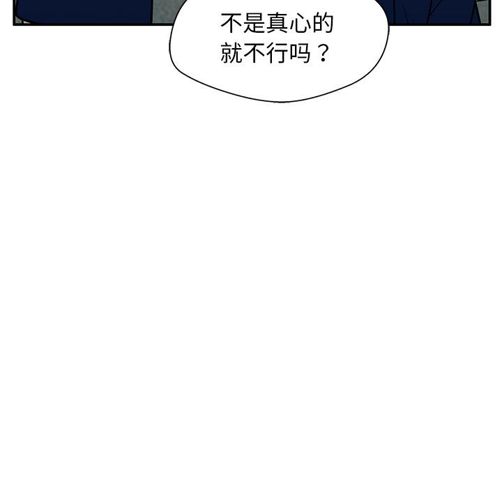 第17话 第 138 页
