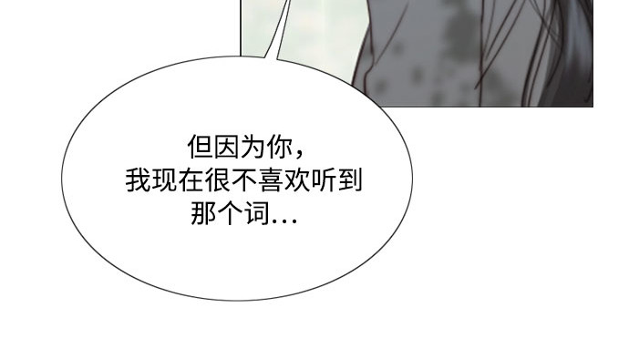 第54话 彩虹和酒窝 第 52 页
