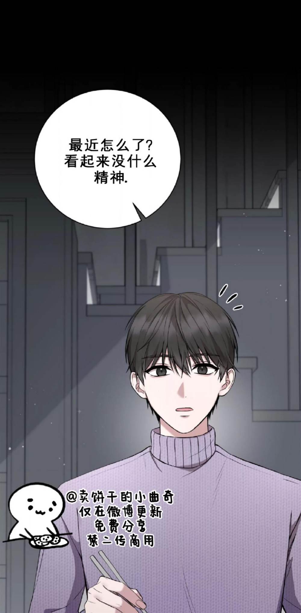 第10话 第 6 页