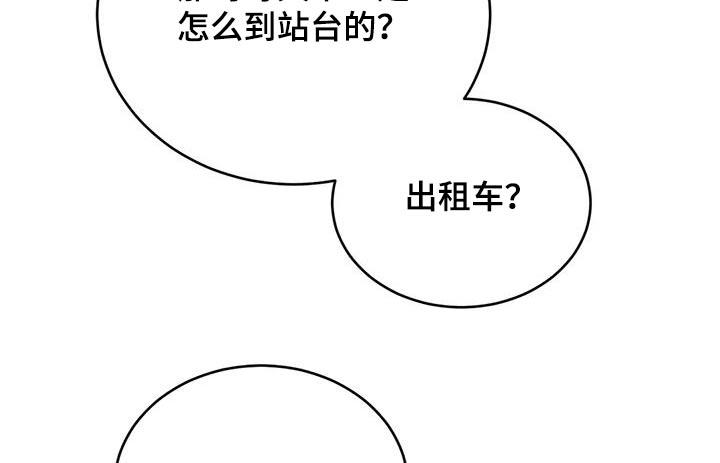 第73话 放假了 第 7 页