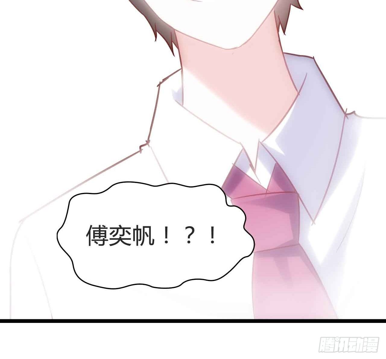 第三十话·危机来袭 第 7 页