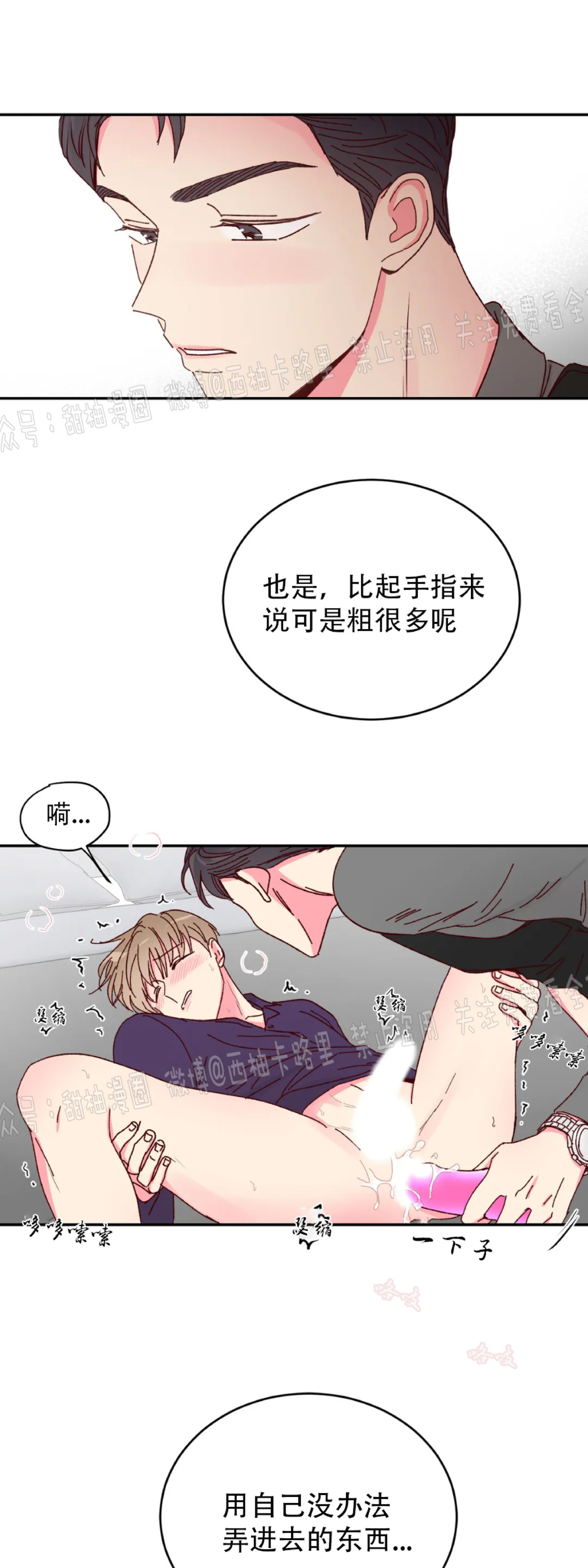 第13话 第 27 页