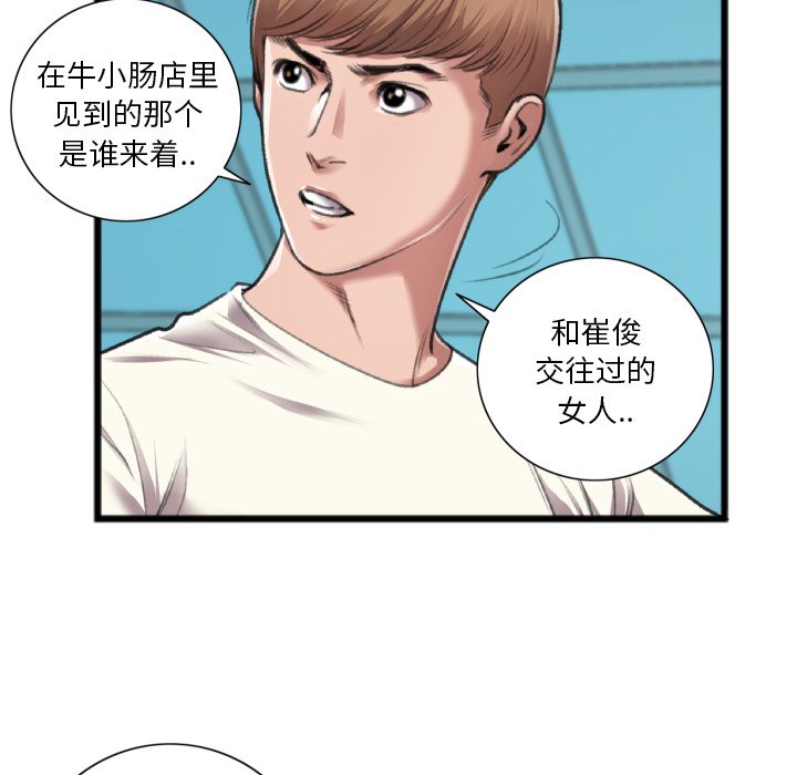 第20话 第 9 页