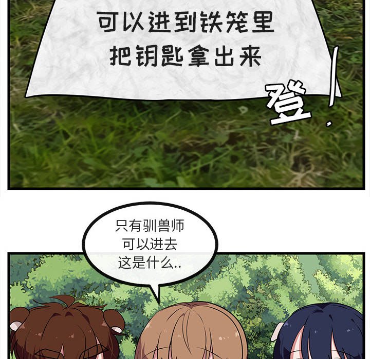 第47话 第 70 页