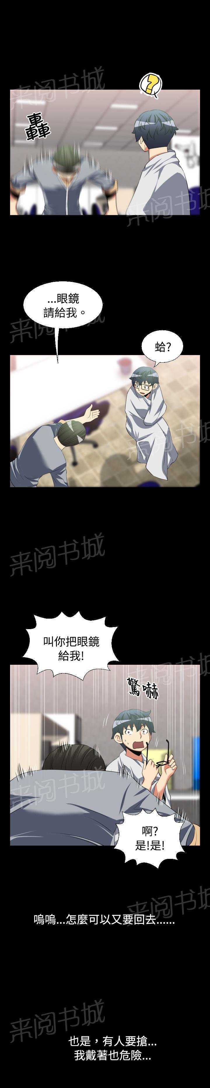 第28话 第 14 页