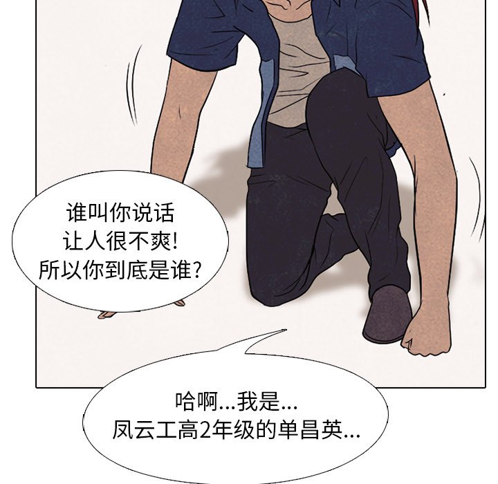 第180话 第 31 页