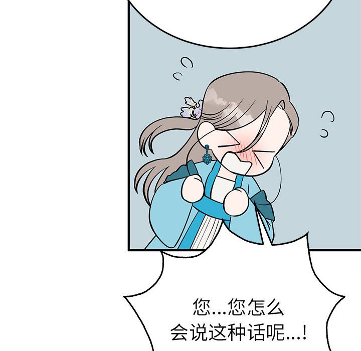 第25话 第 20 页