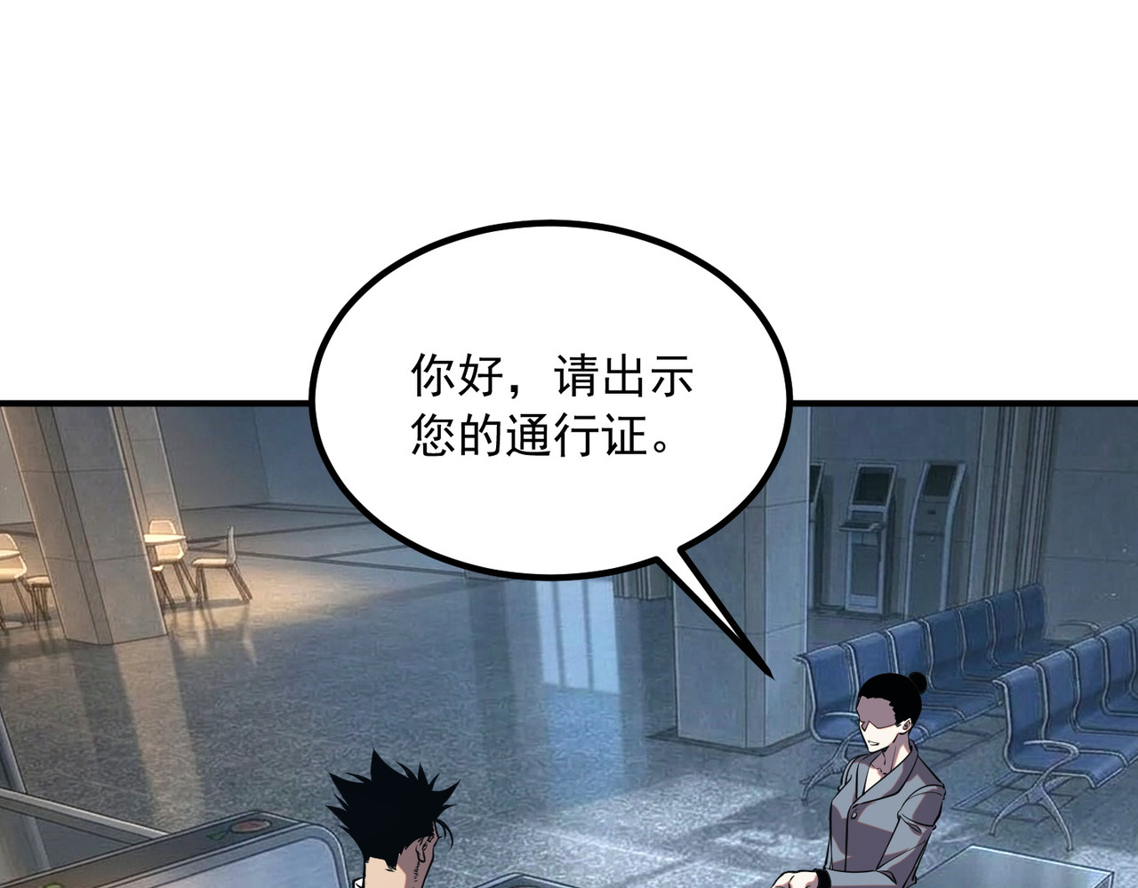 第58话 看谁拳头更硬 第 5 页